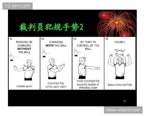 篮球边线规则详解:发球与裁判判罚标准解析 篮球边线规则详解:发球与裁判判罚标准解析