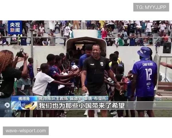 佛得角队能否首次闯入2026世界杯正赛 佛得角队能否首次闯入2026世界杯正赛