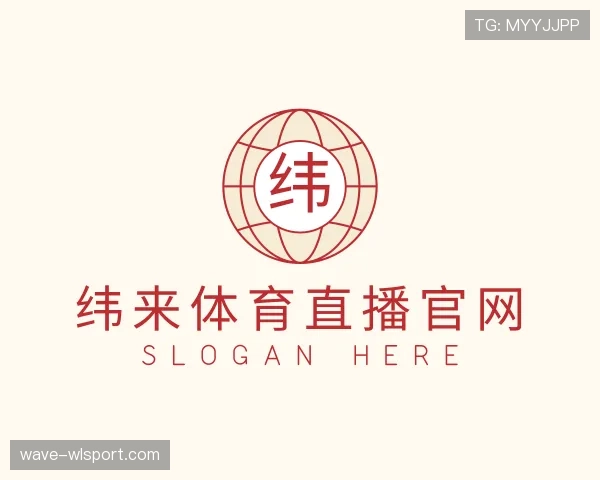 解读纬来体育